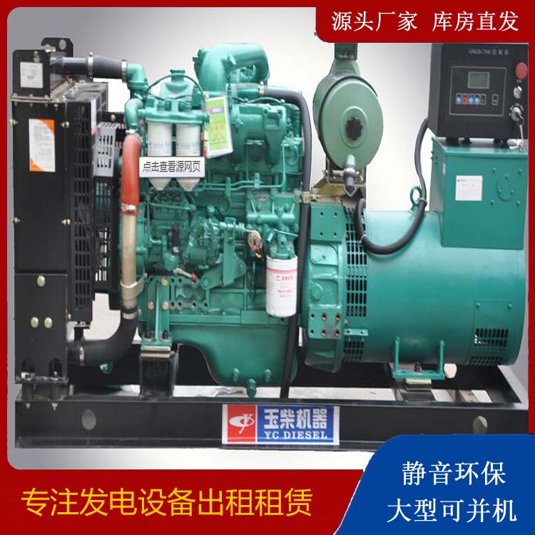 连云出租发电机 柴油发电机组安全使用注意事项